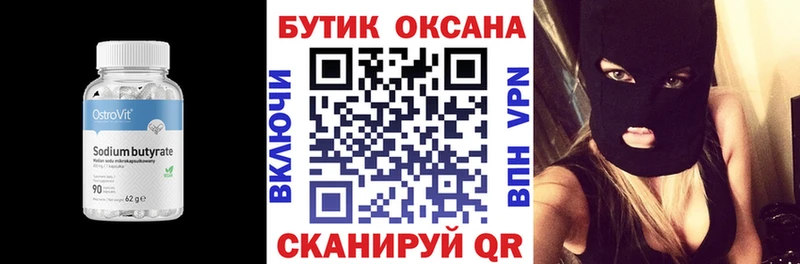 Купить где  Олонец  БУТИРАТ вода 