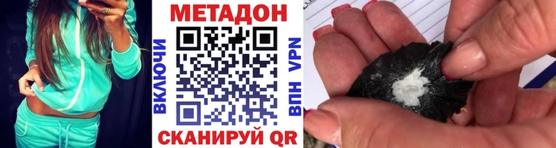 Метадон methadone  Купить закладки  Олонец 